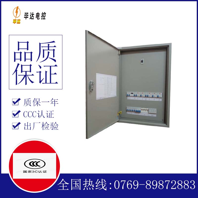 慈溪成套配电箱
